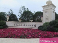 上海葛洲坝玉兰花园售楼处位置电话,最新价格优惠【营销中心】