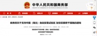 湖北自贸区获政策加持,三峡果蔬交易中心迎来利好