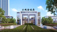 【 嘉善大诚金廷府】官方售楼处电话、地址、图文详情资讯!
