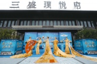 匠心三盛 府开海门!三盛·璞悦府示范区盛大开放 惊艳全城!