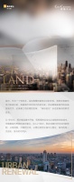 迈步时代,见证世界桐乡城市进化的力量