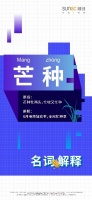 “芒种”忙着“薅羊毛”?线上卖房能否真实惠?