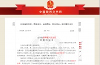 “摸金”不成还骗贷?山东一盗墓贼9次骗取银行贷款200多万…