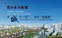 【官网】2020嘉兴新西塘孔雀城售楼处电话-最新动态!