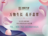【官网】2020 桐乡万科翡翠天御售楼处电话-位置-价格
