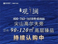 【官网】2020海宁【海伦堡观澜】售楼处电话-位置-价格