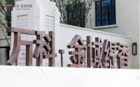 全城聚焦美好盛启,万科·金域缇香全实景示范区盛大开放!