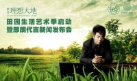 【官方】嘉兴世合理想大地是——低密度、国际化、生态田园小镇