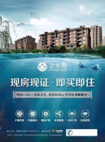 【官网】2020嘉兴金水湾售楼处电话-最新动态!