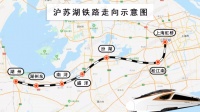 沪苏湖铁路已开工,总工期预计4年!