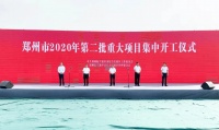 振奋!航空港区新开工21个重大项目,总投资235.8亿元!