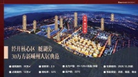 【官网】2020绍兴嵊州绿地四季印象售楼处电话-位置-价格