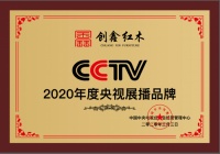 用实力说话，创鑫红木荣登CCTV7品牌展播