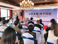 东亚·御栖庄园新品发布会,圆满落幕