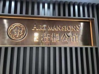上海徐汇【梧桐公馆】最新更新,介绍—官网发布—售楼中心—电话