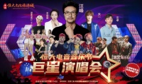 滨海恒大文化旅游城再放大招 巨星汪峰即将空降!