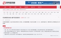 “xxx什么时候拆迁?”官方回复来了