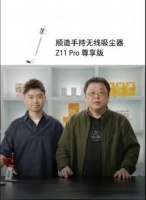 罗永浩力荐 顺造吸尘器618促销来真的