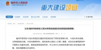 公示!福州这个旧屋区改造项目控规拟调整
