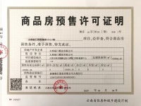 大理福门国际健康中心7#、8#号楼喜获《商品房预售许可证》