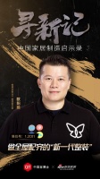 寻新记 | 维意定制：做全屋配齐的“新一代整装”