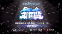 大型纪录片《新国货》上线，恒洁诠释国货实力
