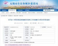 无锡发文规范商品房销售:签约全程录像!