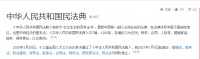 最全解析!关于居住权,你必须要了解的几点