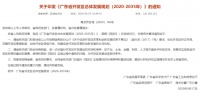 重磅!广东总体规划出炉,松山湖进行扩容!