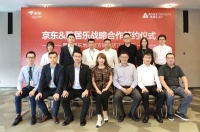 雅居乐京东合作签约 旗舰店进驻京东房产