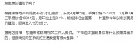 房价涨“慌”了？揭秘中国房价冰山背后的数据黑洞！