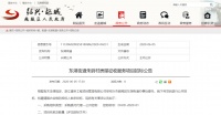 拆迁 | 公告已出,越城区又一村房屋将征收!
