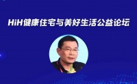 崔斌：分户式健康环境系统助力房地产健康升级！