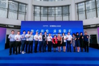 融创天津公司&华夏未来幼儿教育集团战略签约仪式圆满落幕