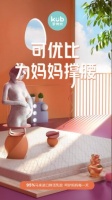 可优比乳胶床垫，给孕期妈妈无微不至的关爱