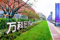 【官网】2020上海万科启宸售楼处-电话-位置-最新动态!