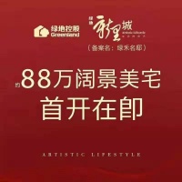 绿地新里城  世界五百强 绿地新里城 嘉兴最大的花园洋房