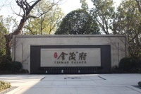 【官】	秀湖金茂府	"最新消息发布——售楼部地址——【官网发