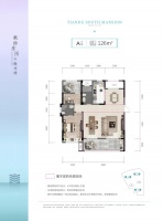 黄山纯新盘天都南苑户型曝光 92-144㎡灵动空间随心打造