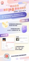 拼房帝·火热6月秀出自我 谁是【沙盘】最强讲解员