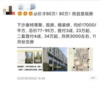 玻璃碎了一地！又见售楼部被砸，这次不止是购房者，连中介也动手了