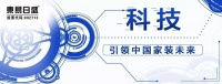 年中大促即将到来,东易日盛送您千万家装消费券