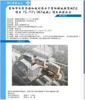 总建面4.65万方!贵阳绿地新里城E区项目规划公示
