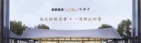 秦都·悦榕湾丨天马行空 约“绘”童真
