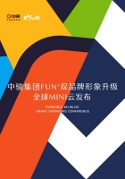 地产IP萌物首进直播界 中骏FUN⁺双品牌形象发布在即