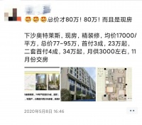 玻璃碎了一地 又见售楼部被砸 这次连中介也动手了