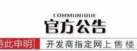 【官网】湖州长兴阳光城太湖湾售楼处电话-24小时电话图文解析