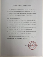 祥生回应售楼部被砸事件:要求代理公司纠正违约行为