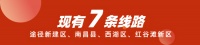 定了!预计2020年8月南昌14条公交线开行新洪城大市场!