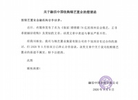 融信、锦艺齐发声否认并购：曾就个别项目商讨合作，上月已暂停